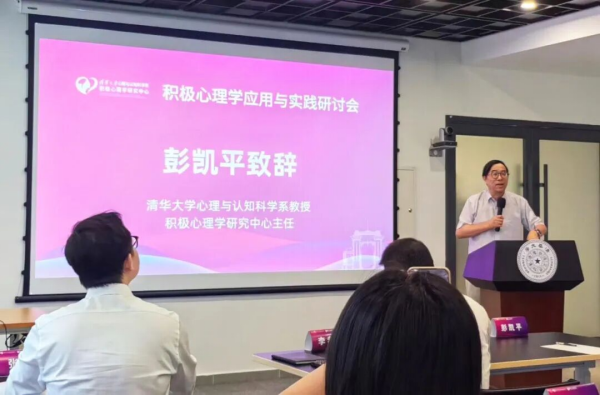 牵手清华解锁“幸福力”密码，洛阳科技职业学院积极心理育人再升级