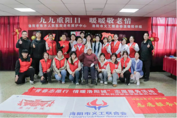 当“志愿红”遇上“夕阳红”，洛阳科技职业学院学子开展重阳节敬老志愿服务活动
