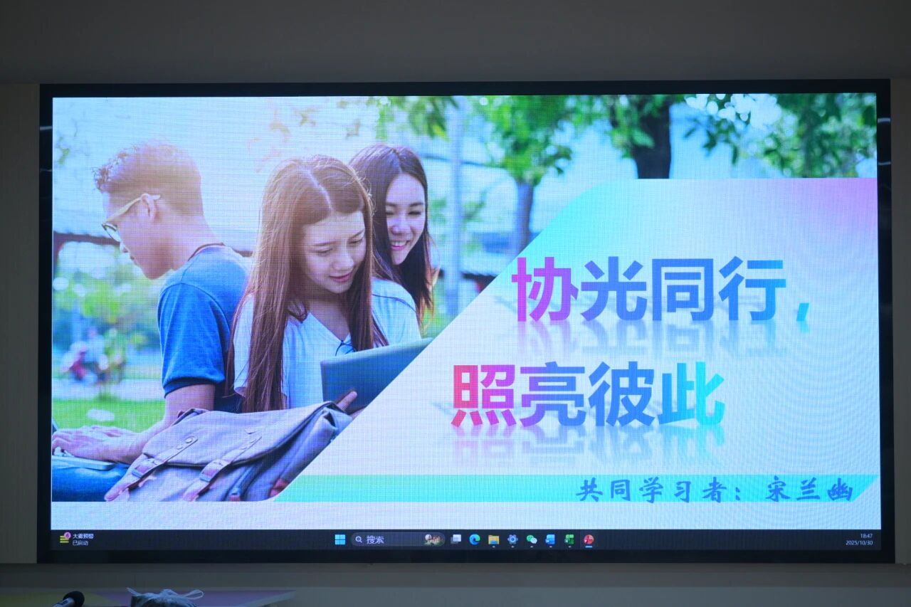 2025年心理健康教育宣传周系列活动 |“赋能心力量 护航新成长”2025级心理委员培训